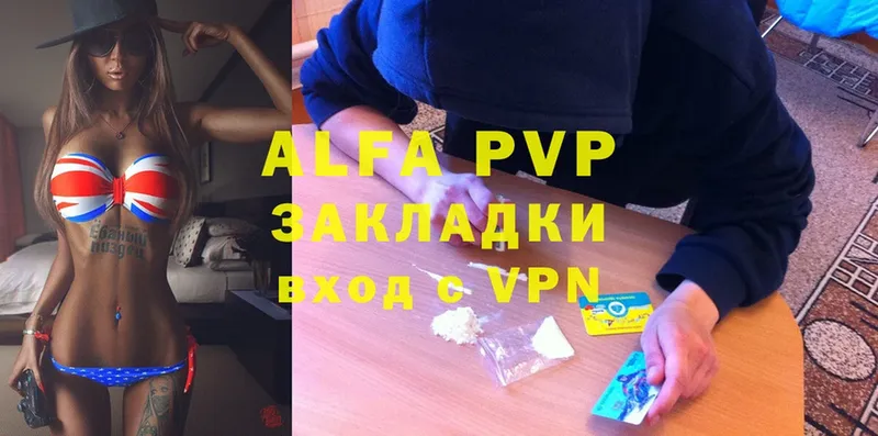 A PVP мука  Красный Холм 