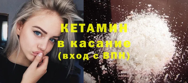 Кетамин ketamine  Красный Холм 