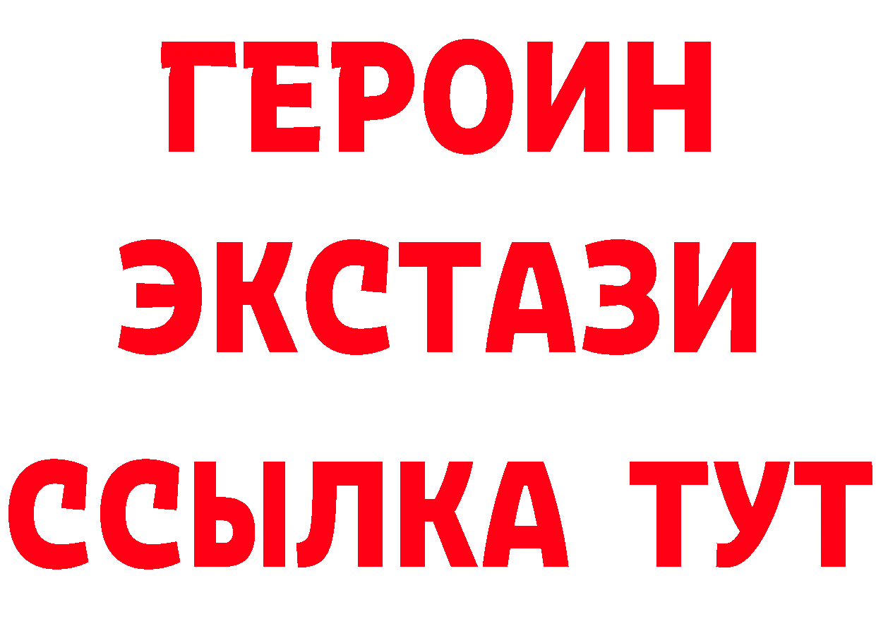 ГАШ Изолятор сайт нарко площадка blacksprut Красный Холм